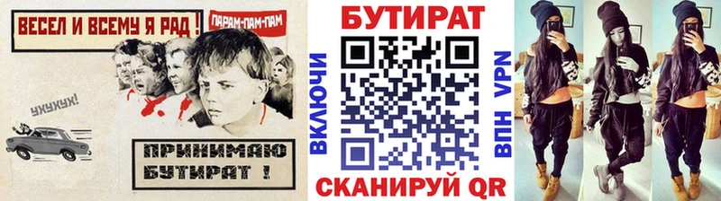 кракен рабочий сайт  как найти закладки  Давлеканово  БУТИРАТ BDO 33% 