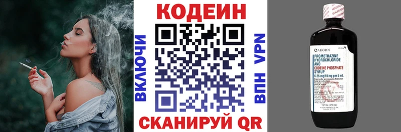 kraken сайт  Давлеканово  Кодеин напиток Lean (лин) 